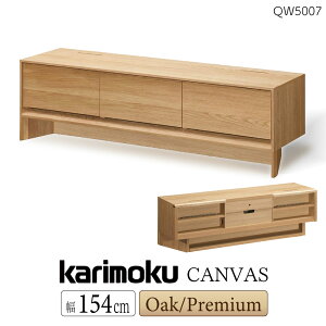 �y�J���ݒu�t�z�J�����N �J�����N�Ƌ� QW5007 QW5007ME QW5007H QW5007K QW5007Y QW5007Q QW5007XR CANVAS ��154cm �I�[�N �E�H�[���i�b�g ���{�� ���Y �ؐ� �V�R�� ���K�i karimoku ���[�{�[�h �e���r�{�[�h TV�{�[