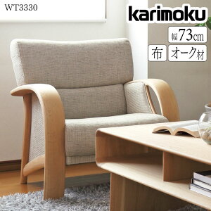 カリモク 1人掛け ソファの人気商品・通販・価格比較 - 価格.com