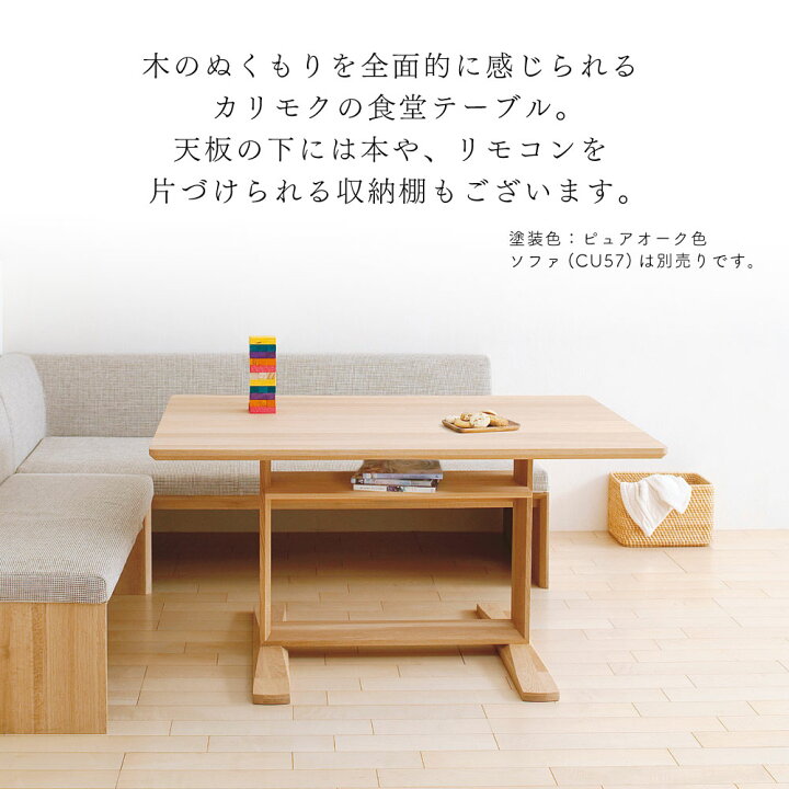 楽天市場】[スタンプで最大3,000円OFF!] 【開梱設置付】 カリモク 