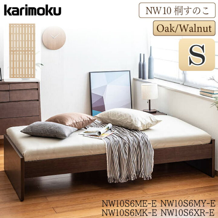 楽天市場】[スタンプで最大3,000円OFF!] カリモク カリモク家具 NW10 