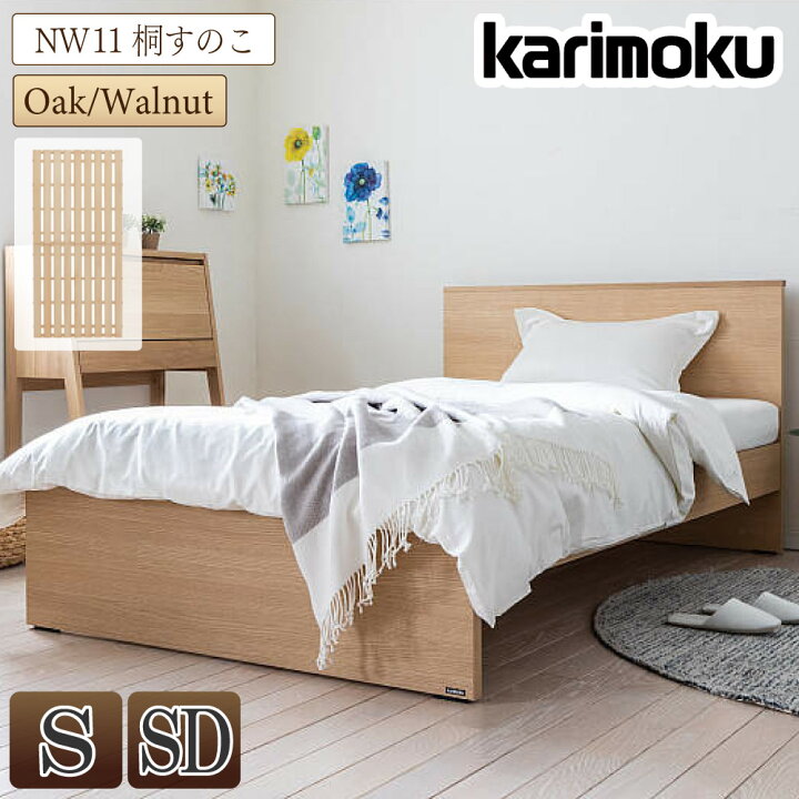楽天市場】[スタンプで最大3,000円OFF!] 【開梱設置付】 カリモク 