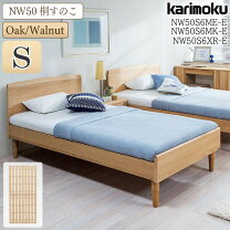 楽天市場】カリモク（ベッド｜インテリア・寝具・収納）の通販