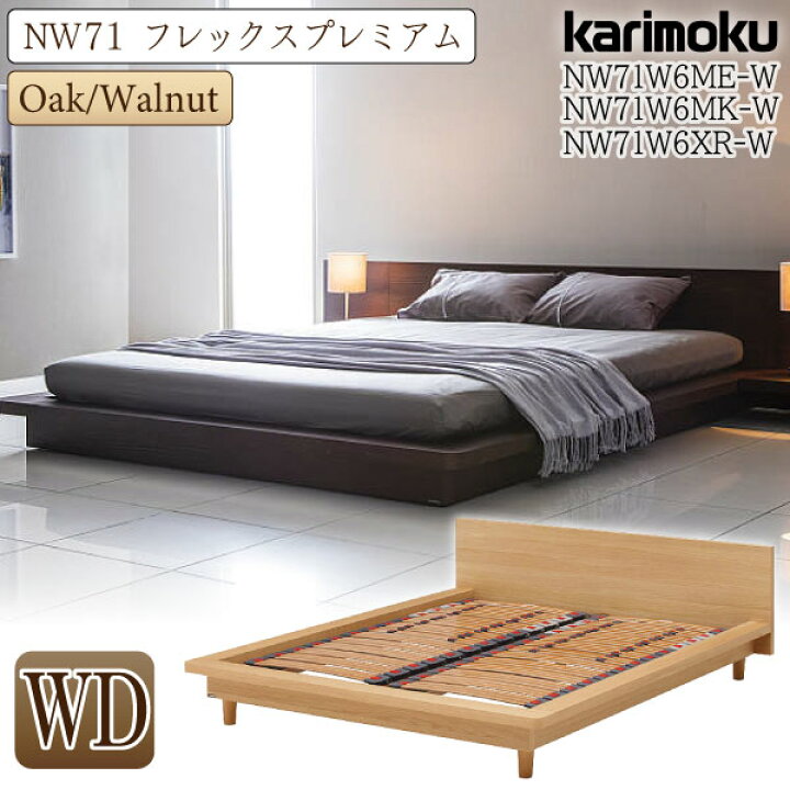 楽天市場】【開梱設置付】 カリモク カリモク家具 NW71 NW71W6  