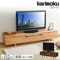 楽天市場】カリモク60（テレビ台・ローボード｜収納家具）：インテリア 