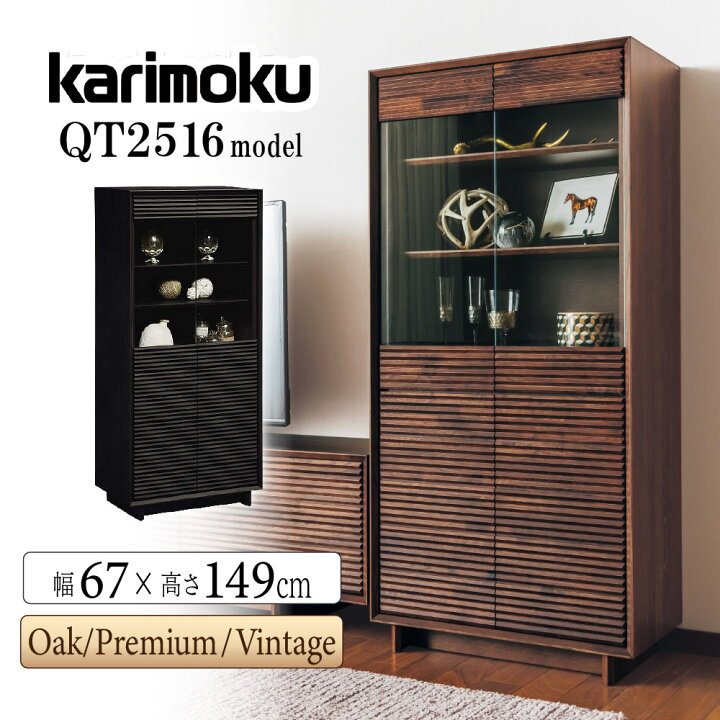 楽天市場】【開梱設置付】カリモク カリモク家具 QT2516 QT2516E 