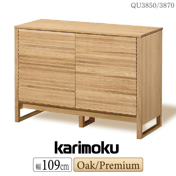 楽天市場】[スタンプで最大3,000円OFF!] 【開梱設置付】カリモク 