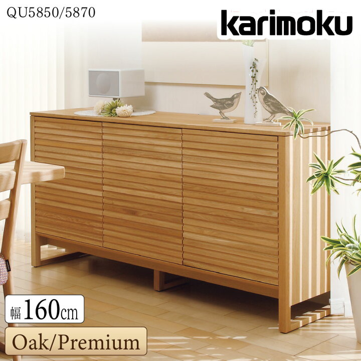 楽天市場】【開梱設置付】 カリモク カリモク家具 QU5850 QU5870 