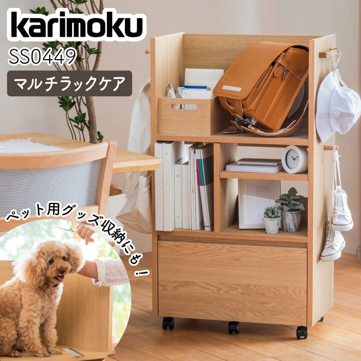 楽天市場】[スタンプで最大3,000円OFF!] カリモク カリモク家具 SS0449 