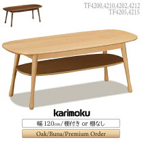 楽天市場】カリモク（センターテーブル・ローテーブル｜テーブル 