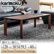 楽天市場】カリモク（センターテーブル・ローテーブル｜テーブル 