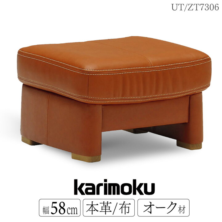 楽天市場】[スタンプで最大3,000円OFF!] カリモク カリモク家具 ZW73 