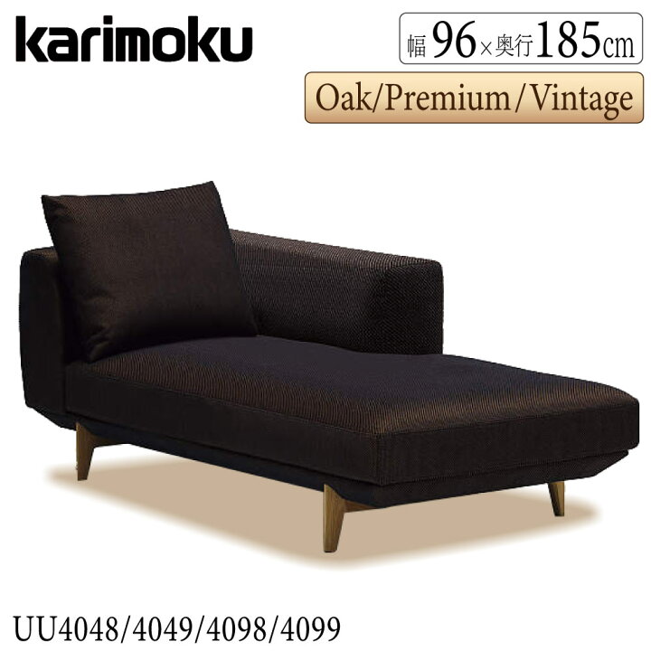 楽天市場】【開梱設置付】 カリモク カリモク家具 UU40 UU4048 UU4049 