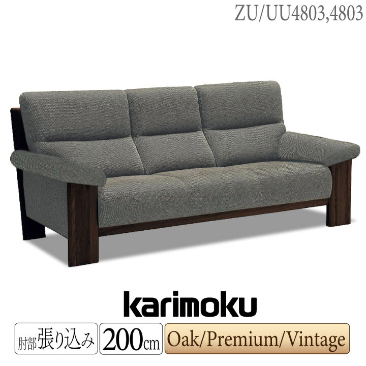 楽天市場】[スタンプで最大3,000円OFF!] 【開梱設置付】カリモク 