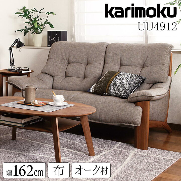 楽天市場】[スタンプで最大3,000円OFF!] 【開梱設置付】カリモク 