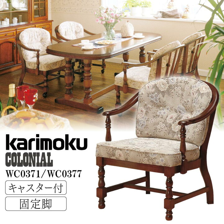 楽天市場】[スタンプで最大3,000円OFF!] カリモク カリモク家具 WC037 