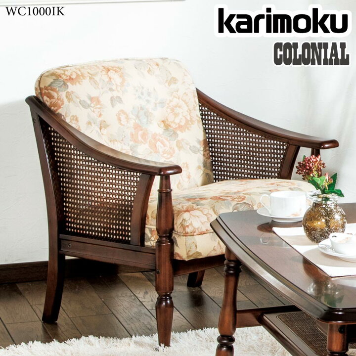 楽天市場】[スタンプで最大3,000円OFF!] カリモク カリモク家具 WC10 