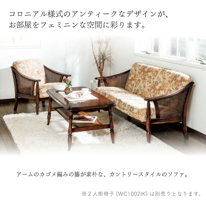 楽天市場】カリモク カリモク家具 WC10 WC1000 WC1000IK コロニアル 