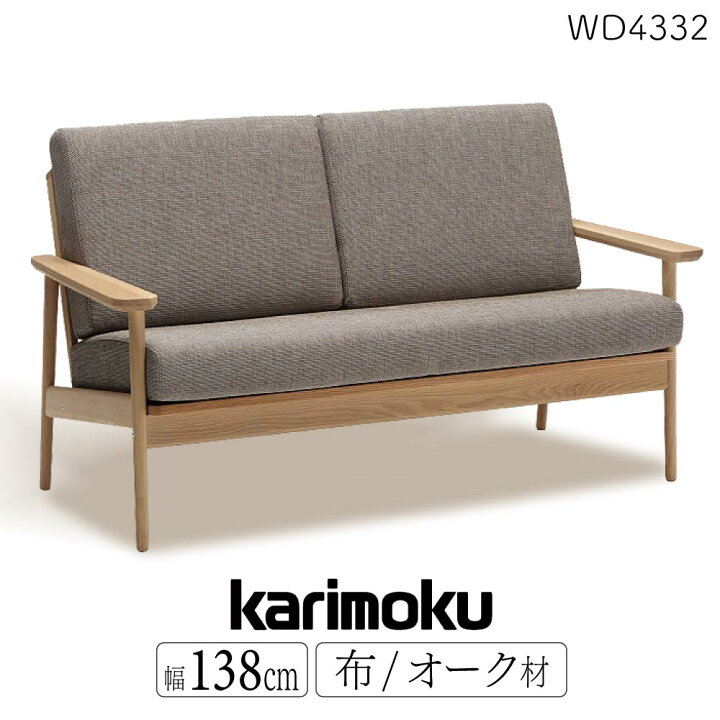 楽天市場】[スタンプで最大3,000円OFF!] 【開梱設置付】 カリモク 