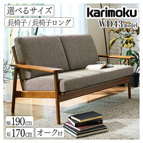 楽天市場】カリモク wd4333の通販