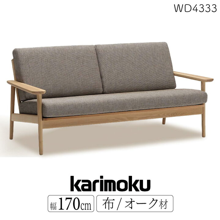 楽天市場】[スタンプで最大3,000円OFF!] 【開梱設置付】 カリモク 