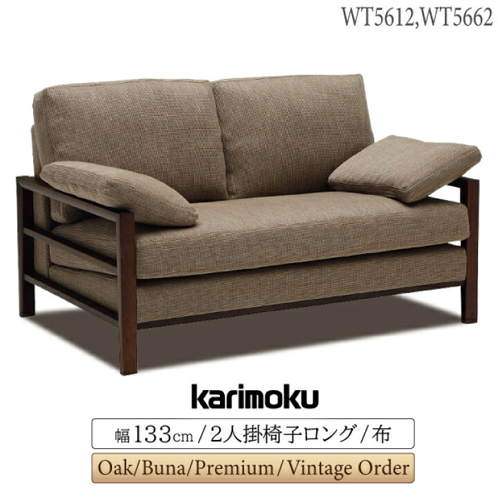 楽天市場】[スタンプで最大3,000円OFF!] 【開梱設置付】カリモク 