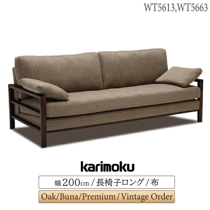 楽天市場】[スタンプで最大3,000円OFF!] 【開梱設置付】カリモク 