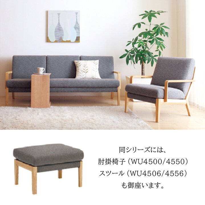 楽天市場】【開梱設置付】カリモク カリモク家具 WU45 WU4512 WU4503 