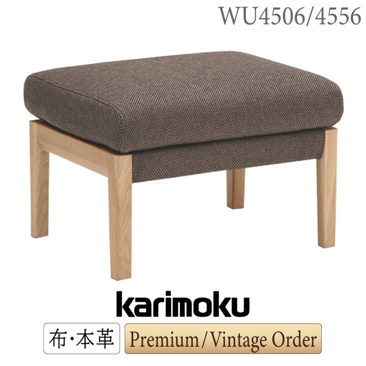 楽天市場】[最大400円OFFクーポン配布中] カリモク カリモク家具 WU45  