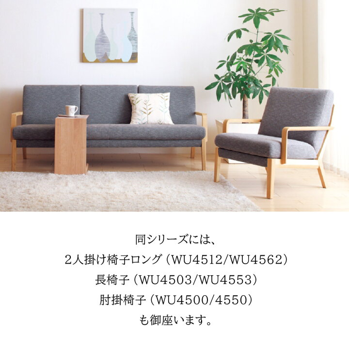 楽天市場】[最大400円OFFクーポン配布中] カリモク カリモク家具 WU45 