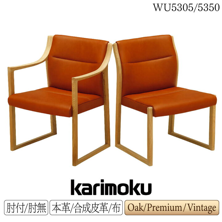 楽天市場】[スタンプで最大3,000円OFF!] カリモク カリモク家具 WU53 