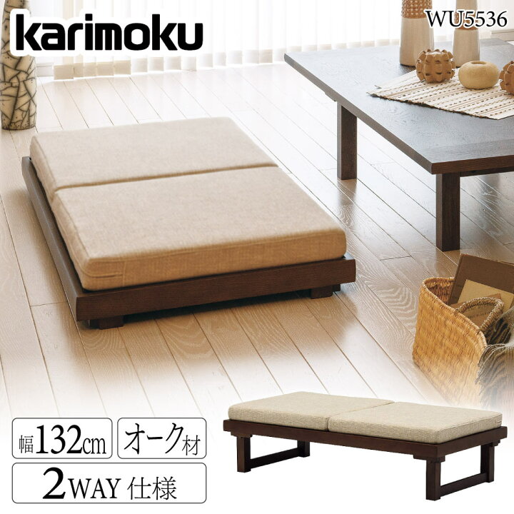 楽天市場】【開梱設置付】 カリモク カリモク家具 WU55 WU5536 E K H 