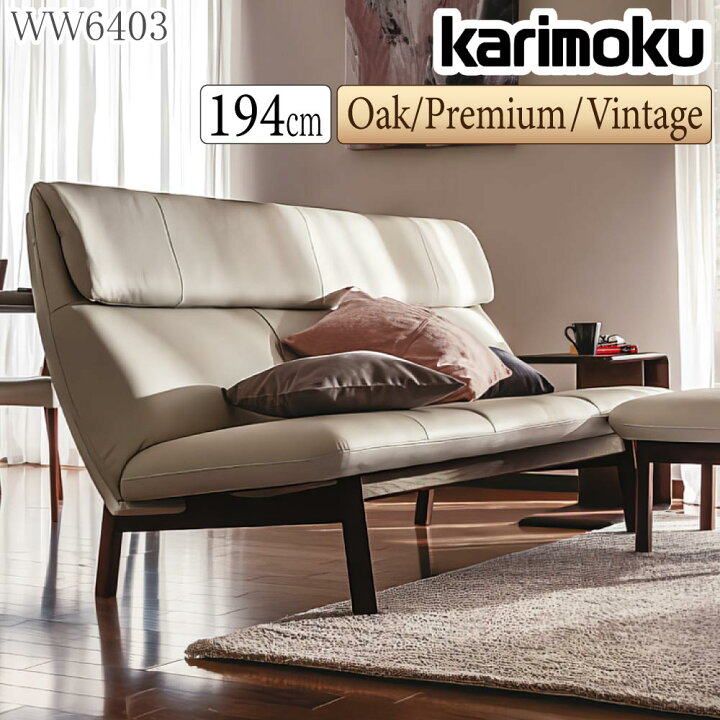 楽天市場】カリモク カリモク家具 WW64 WW6403 