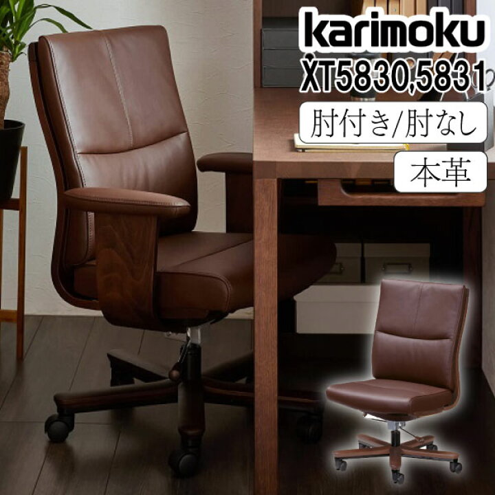 楽天市場】カリモク カリモク家具 XT583 XT5830 XT5831 ZK K H V 