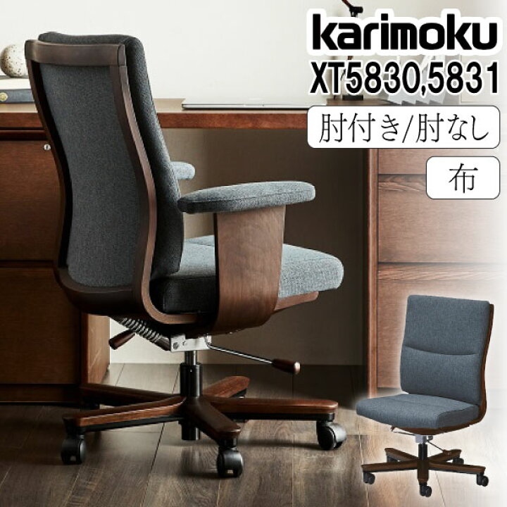 楽天市場】[スタンプで最大3,000円OFF!] カリモク カリモク家具 XT583 