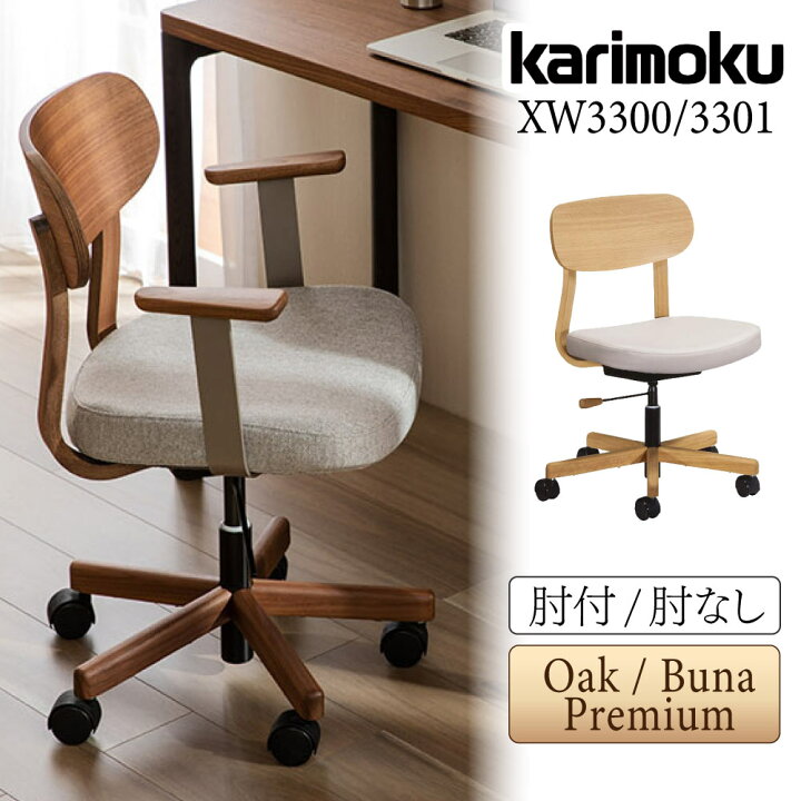 楽天市場】カリモク カリモク家具 KW33 XW3300 XW3301 E K H Y Q V I R  