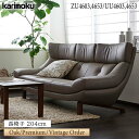 [エントリーでMAX5倍P開催中!] 【開梱設置付】 カリモク カリモク家具 ZU46 UU46 ZU4603 UU4603 ZU4653 UU4653 E K H Y Q A R P L T N C J 長椅子 幅204cm リビング ソファ オーク材 プレミアム ヴィンテージ オーダー ウォールナット 天然木 木製 本革 布 3人掛け 国産