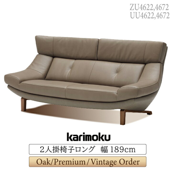楽天市場】【開梱設置付】 カリモク カリモク家具 ZU46 UU46 ZU4622 