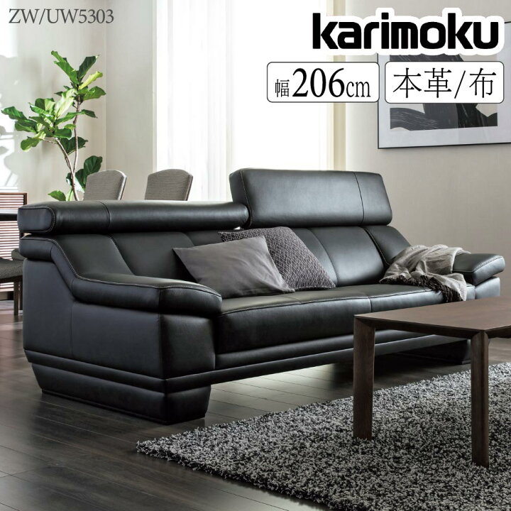 楽天市場】[スタンプで最大3,000円OFF!] 【開梱設置付】カリモク 