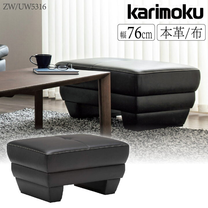 楽天市場】[最大400円OFFクーポン配布中] カリモク カリモク家具 ZW53 