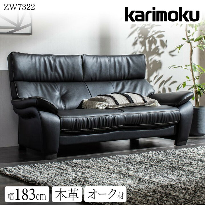 楽天市場】【開梱設置付】 カリモク カリモク家具 ZW73 ZW7322 ZW7322E 