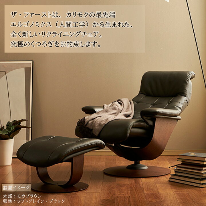 楽天市場】【口コミプレゼント付】【開梱設置付】カリモク カリモク 