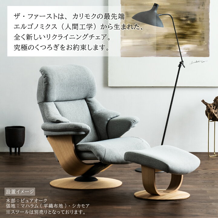 楽天市場】【口コミプレゼント付】【開梱設置付】カリモク カリモク 