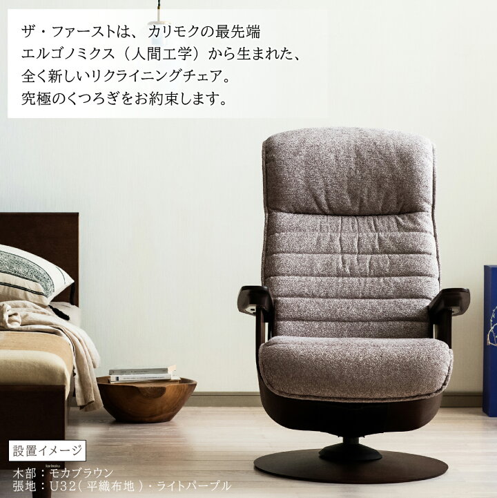 楽天市場】【口コミプレゼント付】【開梱設置付】カリモク カリモク  