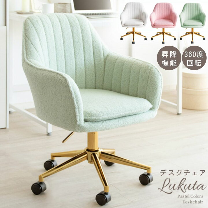 楽天市場】デスクチェア Lukuta 椅子 オフィスチェア 学習椅子 