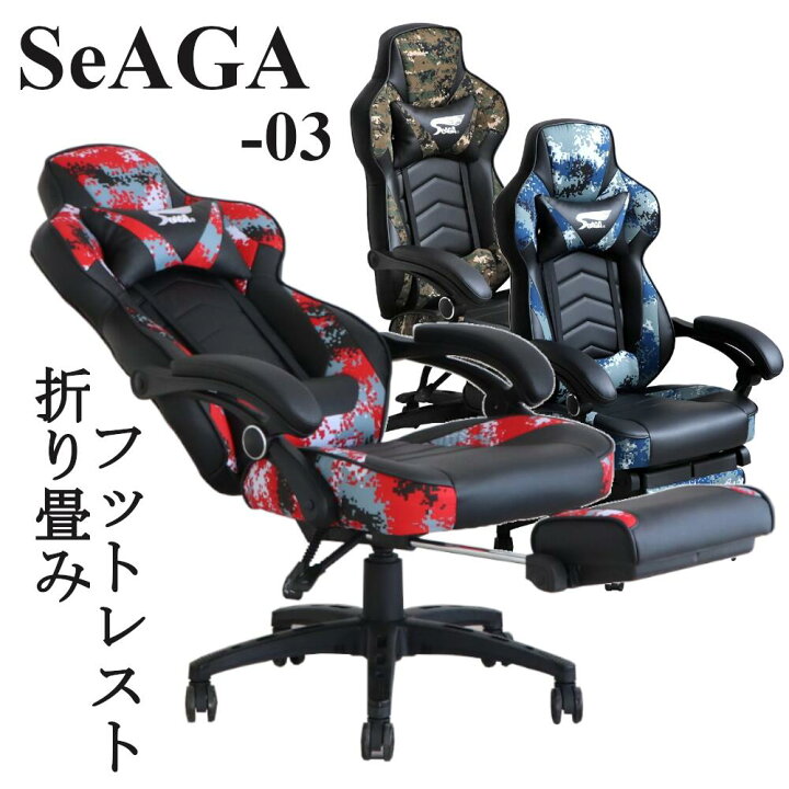 楽天市場】[スタンプで最大3,000円OFF!] ゲーミングチェア SeAGA-03 