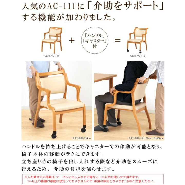 楽天市場】らくおす 立ち座りサポート設計の介護椅子 高齢者 