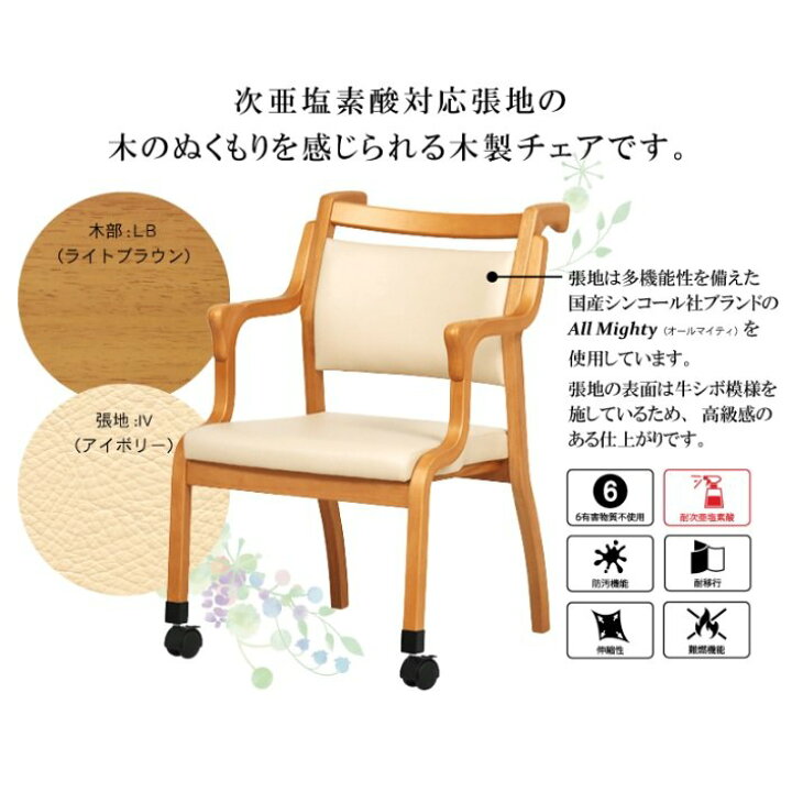 楽天市場】らくおす 立ち座りサポート設計の介護椅子 高齢者 