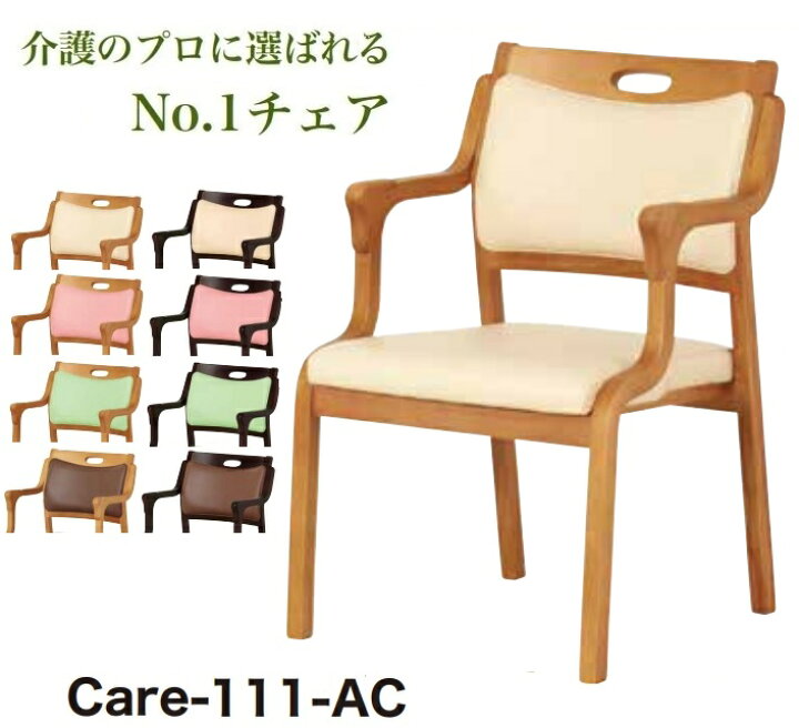 楽天市場】[スタンプで最大3,000円OFF!] 立ち座りサポート補助設計 