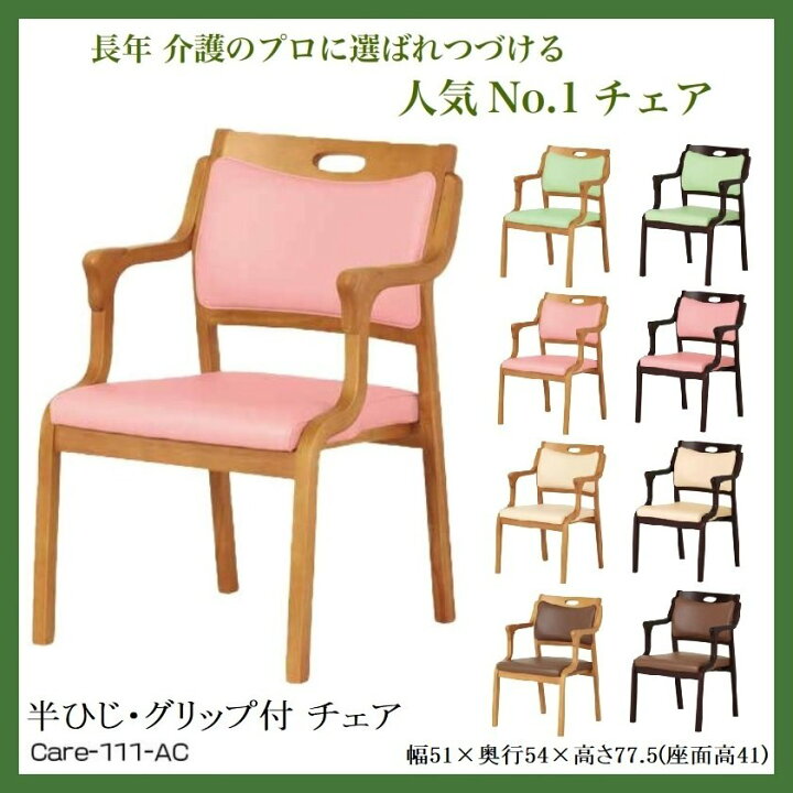 楽天市場】[最大400円OFFクーポン配布中] 立ち座りサポート補助設計 