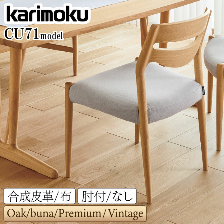 楽天市場】[スタンプで最大3,000円OFF!] カリモク カリモク家具 CU71 